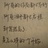 南城小北、