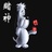 爱看古怪电影
