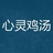 心灵鸡汤的故事