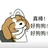 无间行者