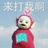 小飞侠