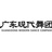 广东现代舞团