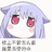 山东momo