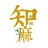 知麻ZHIMA