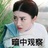 一脸懵逼