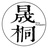 Rooyoo晟桐