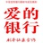 编剧陈立红