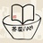 泉州芥子书屋