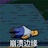 张柏佳
