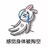 再见