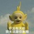 你是我的迪士尼