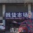 都说了不要关注
