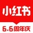 小红书