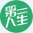 第二人生张瑗