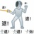 尊重他人命运