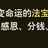 纵贯线