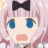藤原千花