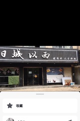 王王铁青