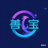 善宝