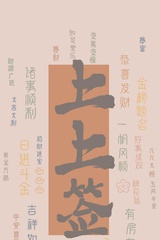 上上