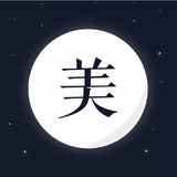 希芸