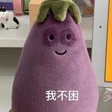 别胡说