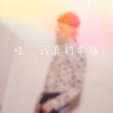 多士