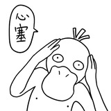目麻的影子