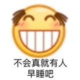 又来偷看我啦！