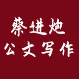 蔡进炮