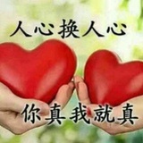知足是福