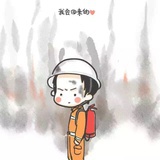 来日方长