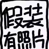 Miss 丢三落四