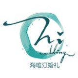 海唯汀婚礼顾问