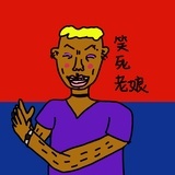 童娘鼓畫