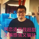 徐磊（已住院）