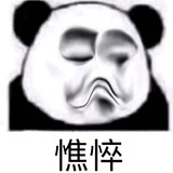 没關係