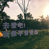 下裏巴症耶