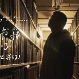 華斯比