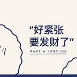 码字工