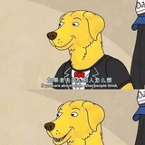 凡人