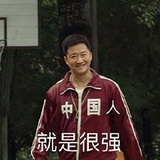 藤井树