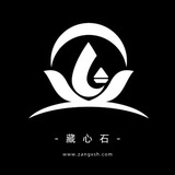 藏心石