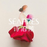 Seapres 诗泊莱