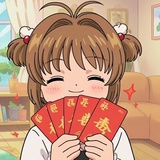 木之本樱