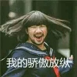 樱木花道