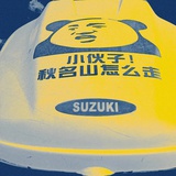 重任在肩