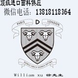 顶级进口面料商