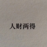 高山茶