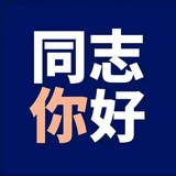 我太想進步了